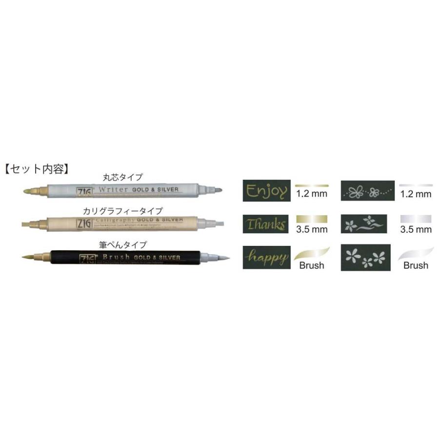 呉竹 金銀ツインマーカー ３本セット MS/3VGS カリグラフィー 丸芯 ブラッシュ イラスト | 呉竹 | 01