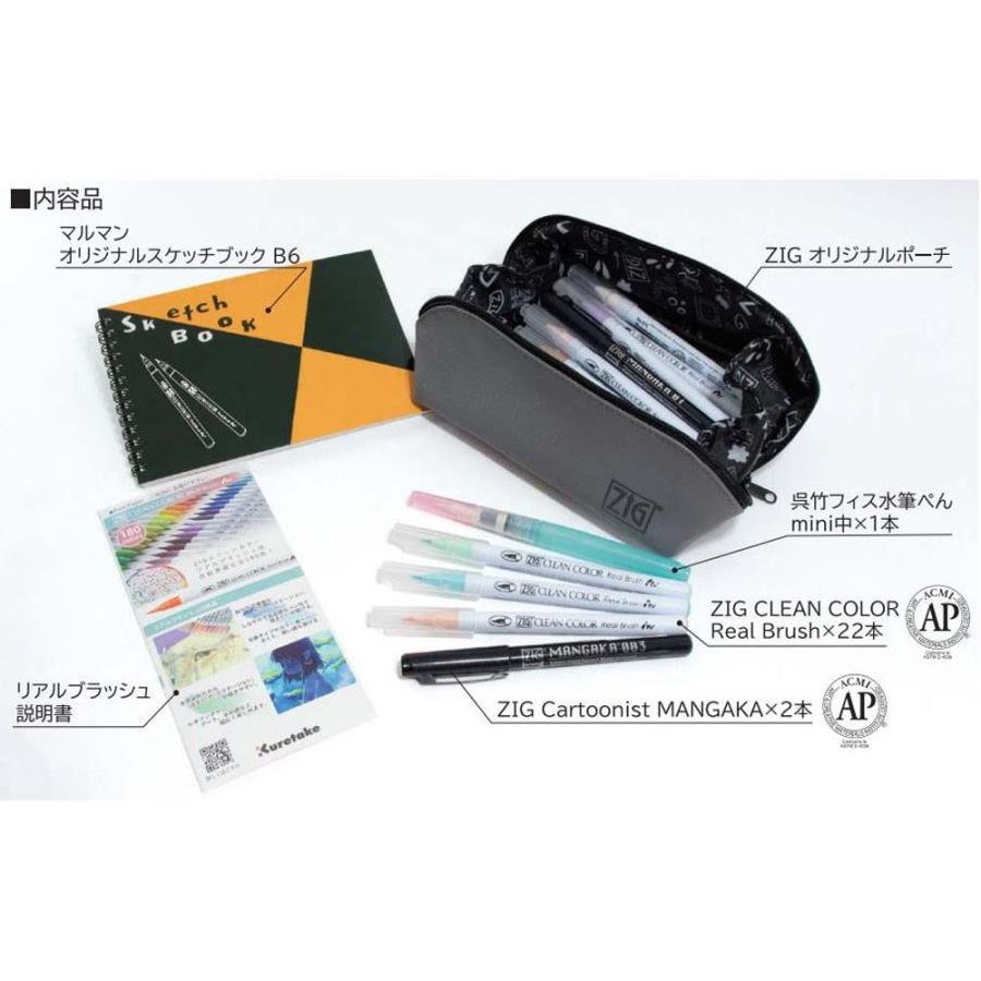 呉竹 リアルブラッシュ スペシャルイラストセット ポーチ付22色セット RBCN161/25V 数量限定 | 呉竹 | 01