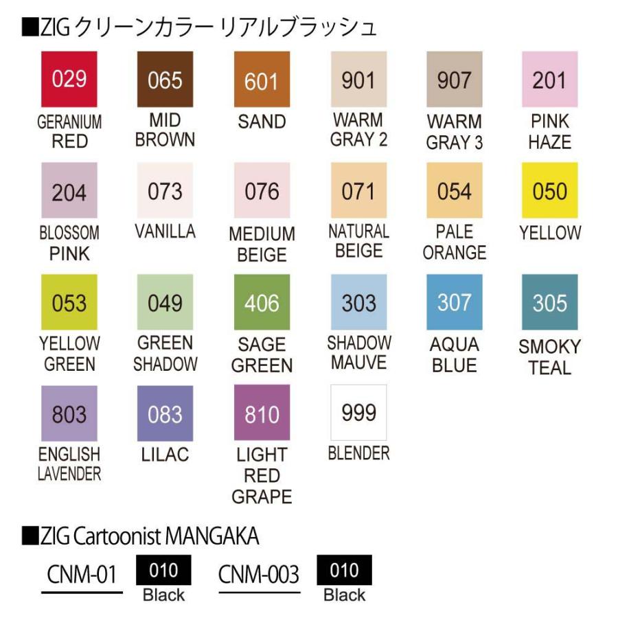 呉竹 リアルブラッシュ＋MANGAKA 24本セット RBCN160-23 イラスト マンガ 画材 | 呉竹 | 01