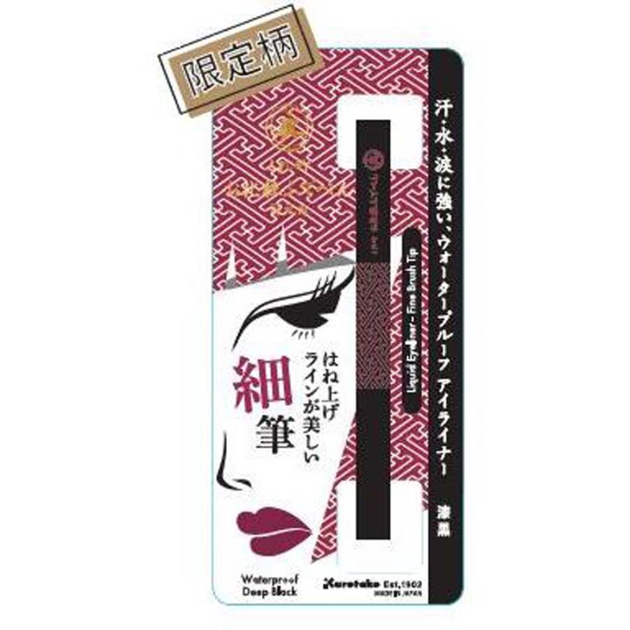 呉竹 くれ竹お化粧筆ぺん 目元用２ 毛筆細字  KFE2-010P-2 アイライナー ウォータープルーフ 黒 | 呉竹