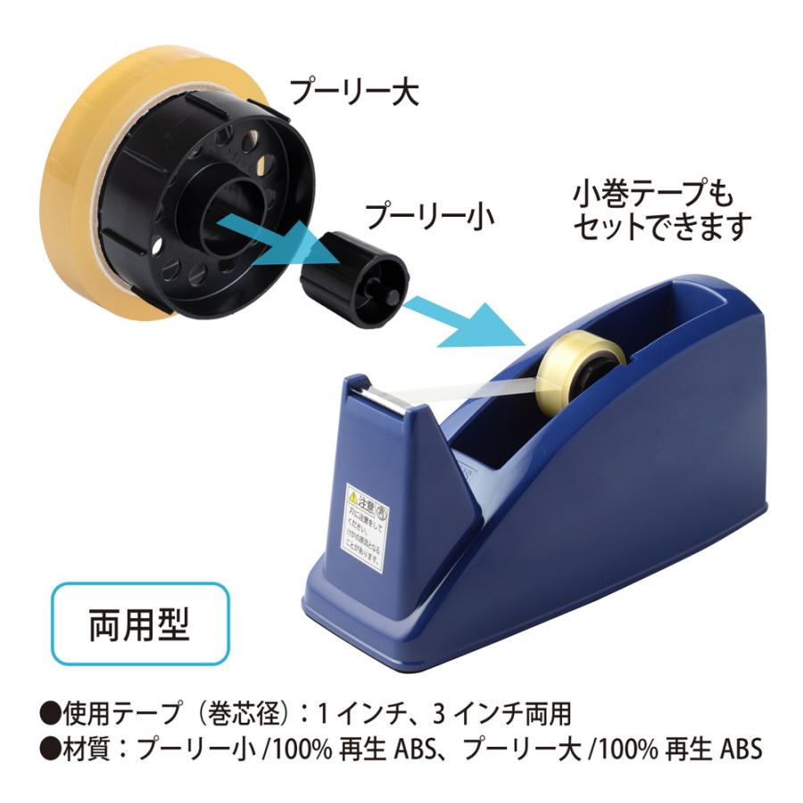 プラス PLUS テープカッター プーリー 101E / K用 TC-003 31-270 交換 ブラック | PLUS | 03