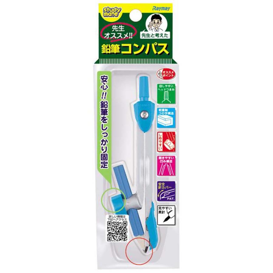 レイメイ Raymay シルバーカラーコンパス 鉛筆タイプ 鉛筆付 ブルー JC351A 算数 製図 | レイメイ藤井 | 01