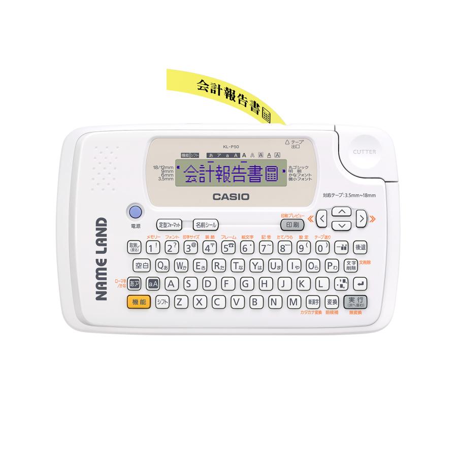 カシオ CASIO ラベルライター KL-P50-WE ベル ネームランド テープ お名前 整理 収納 ラッピング 仕事 事務 貼る | ラベルライター ネームランド | 02