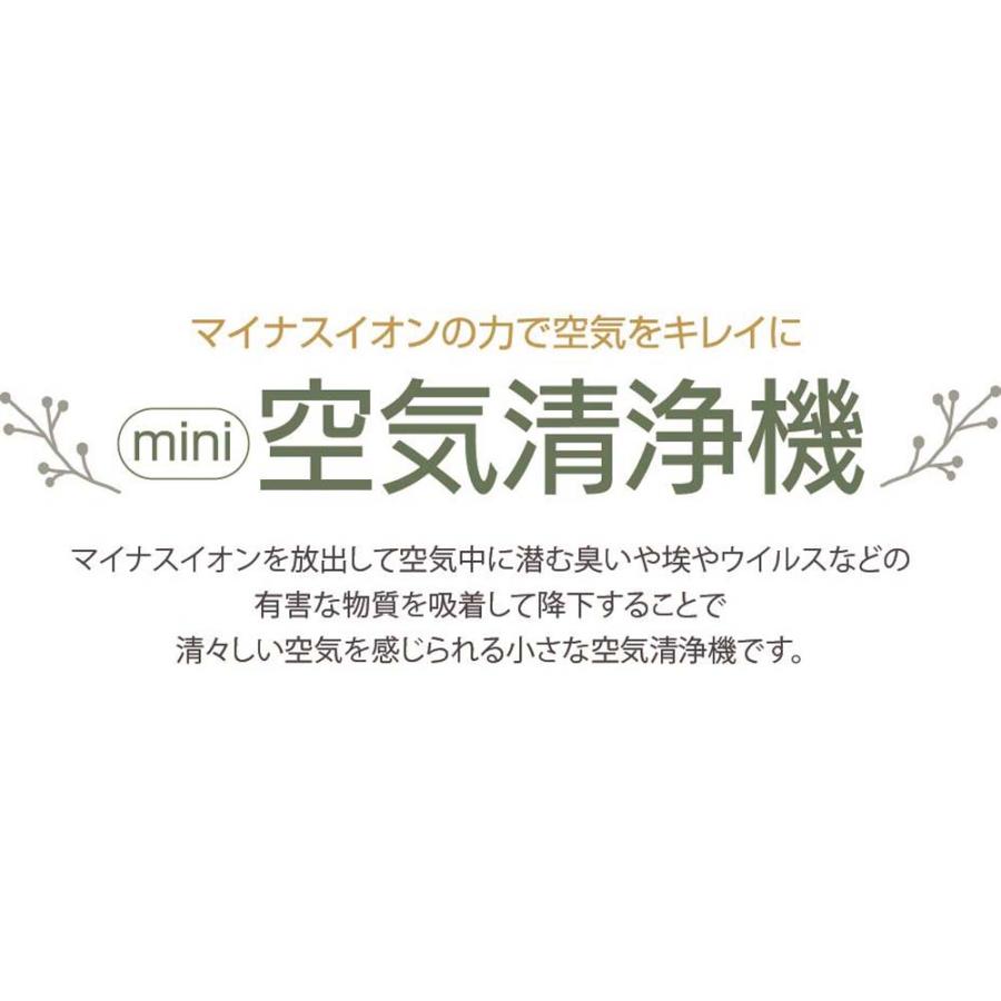 ハック HAC ミニ空気清浄機 HAC2-0385 いずれか1点 | ブランド登録なし | 04