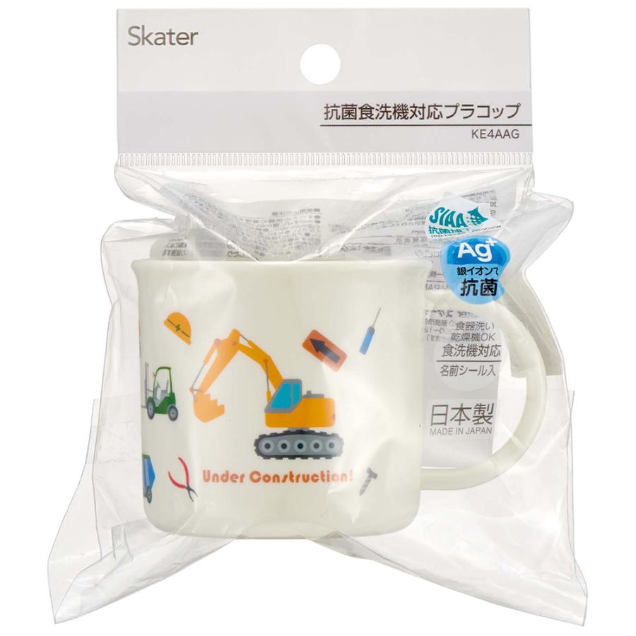 スケーター Skater 抗菌食洗機対応プラコップ はたらくクルマ 200ml | スケーター | 03