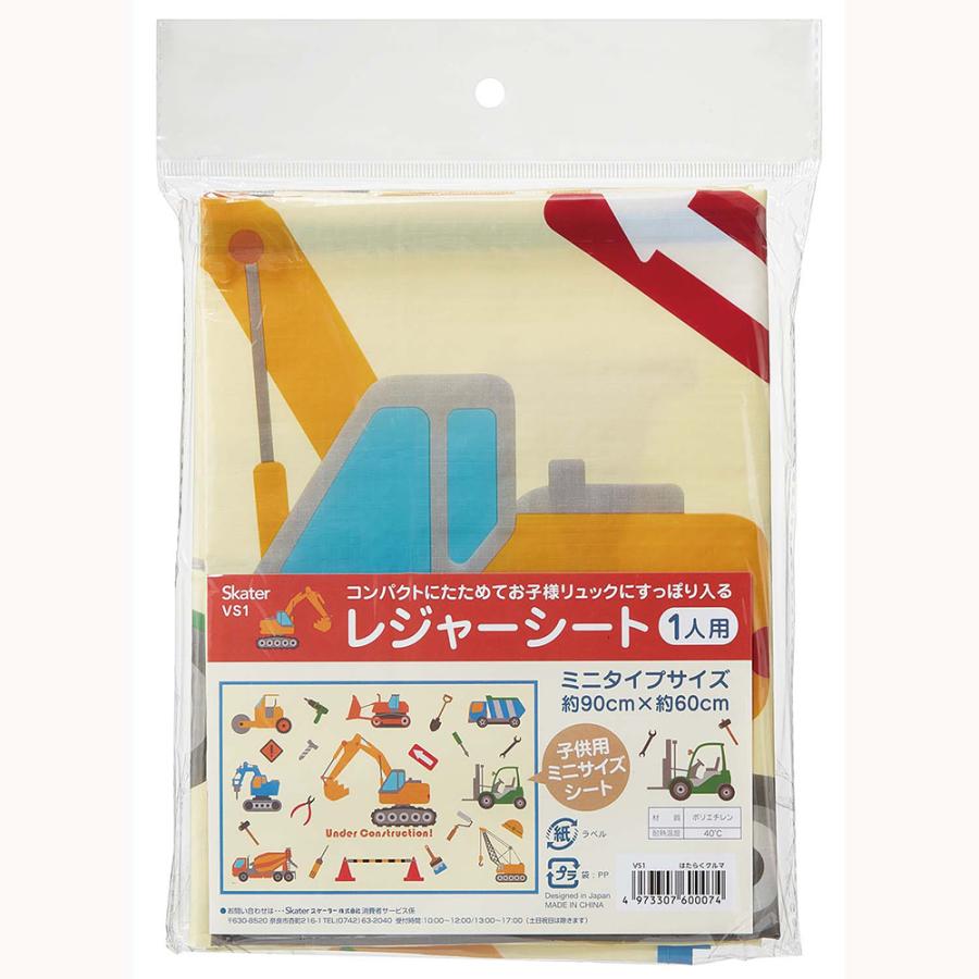 スケーター Skater レジャーシートS ピクニックシート はたらくクルマ | スケーター | 01