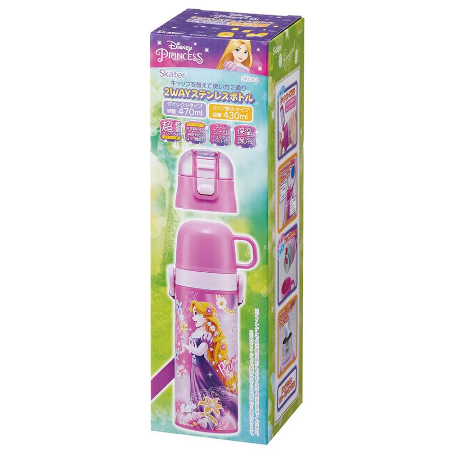 スケーター Skater 超軽量2WAYステンレスボトル ラプンツェル24 ワンタッチ | スケーター | 12