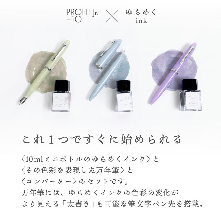 セーラー万年筆 sailor 万年筆 プロフィットジュニア +10 ゆらめく 寒暁 100420707 | セーラー万年筆 | 06
