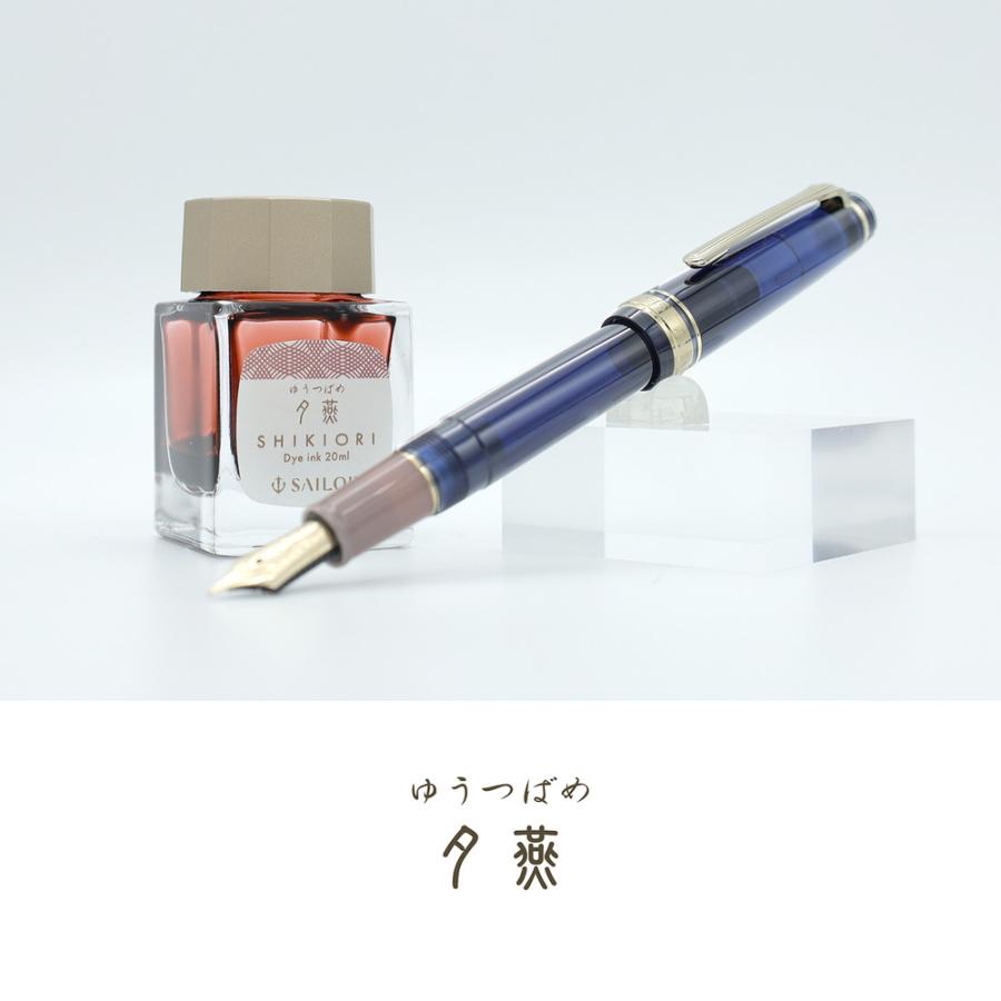 セーラー万年筆 sailor インク SHIKIORI 四季織 山水 ボトルインク 夕燕 131008229 | セーラー万年筆 | 03
