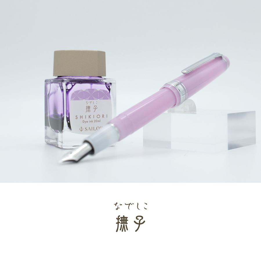 セーラー万年筆 sailor インク SHIKIORI 四季織 山水 ボトルインク 撫子 131008231 | セーラー万年筆 | 03