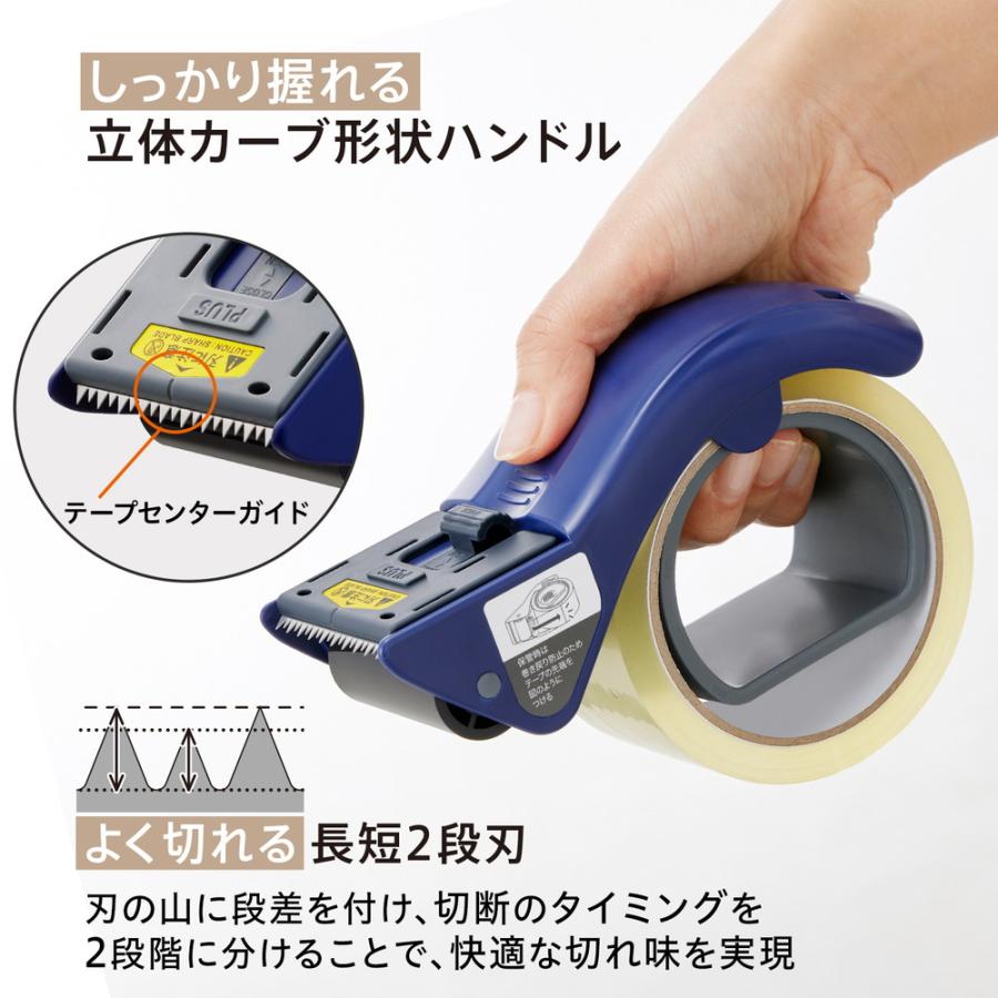 プラス PLUS 梱包用テープカッター グリップカット ブルー 31497 TC-500P | PLUS | 02
