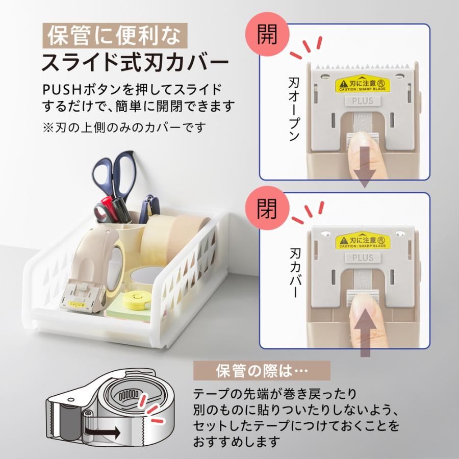 プラス PLUS 梱包用テープカッター グリップカット ベージュ 31498 TC-500P | PLUS | 04