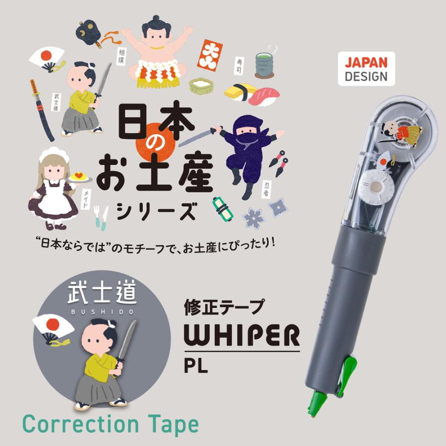 プラス PLUS 修正テープ 日本のお土産シリーズ ホワイパーPL 武士道 52526 WH-1905ーJ | PLUS | 05