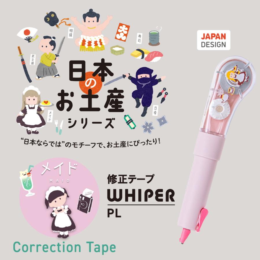 プラス PLUS 修正テープ 日本のお土産シリーズ ホワイパーPL メイド 52527 WH-1905ーJ | PLUS | 05