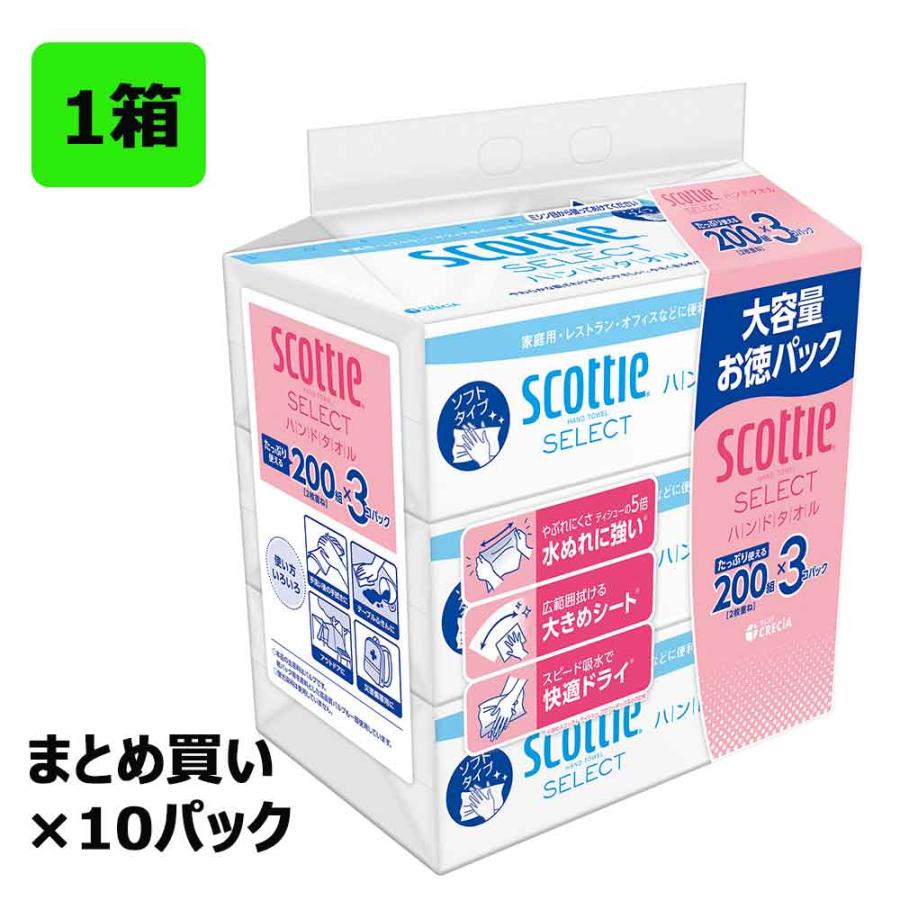 日本製紙クレシア スコッティ セレクト ハンドタオル200枚 3個パック ×10パック 1ケース 合計30個 37754 まとめ買い 1箱 | スコッティ
