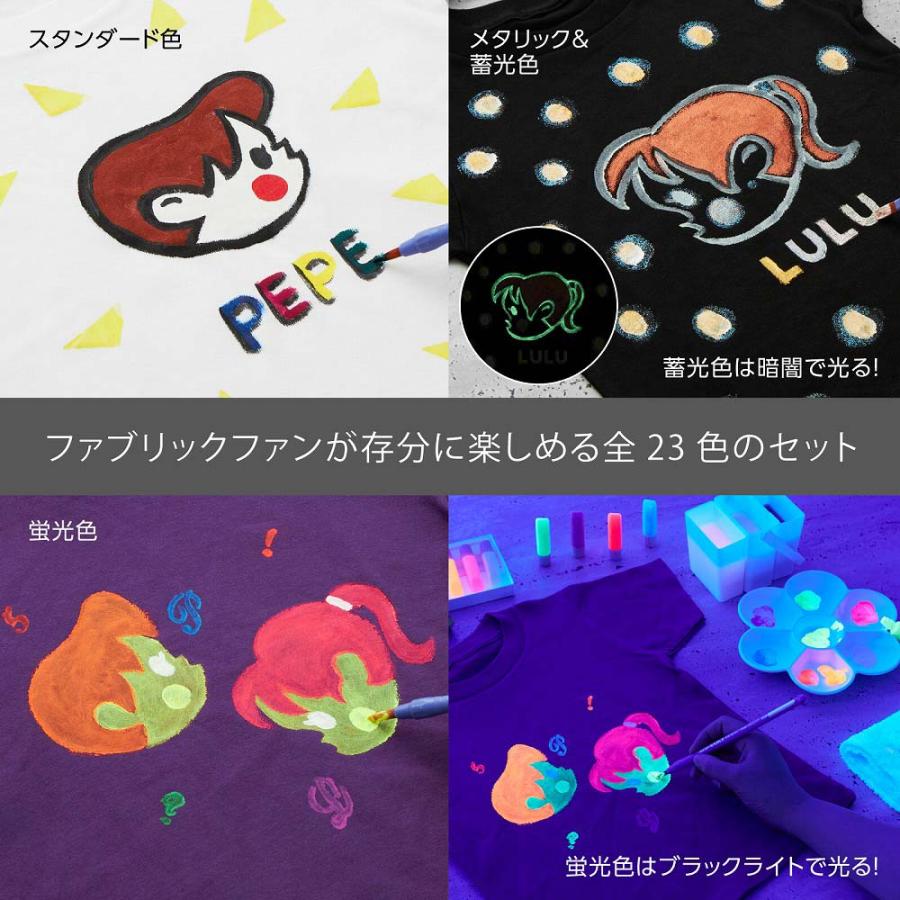 ぺんてる ファブリックファン 布描きえのぐセット 23色 FFPC1-24J えのぐ 絵の具 画材 | ぺんてる | 03