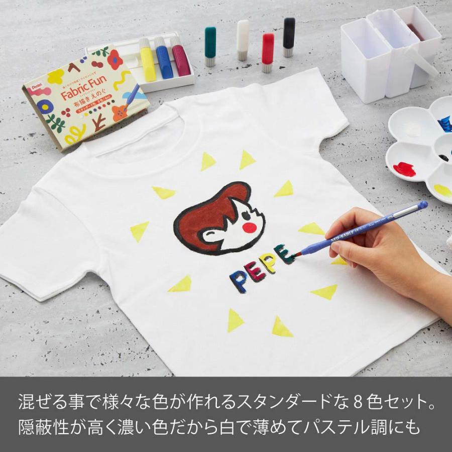 ぺんてる ファブリックファン 布描きえのぐ スタンダードセット FFPC1-8J えのぐ 絵の具 画材 | ぺんてる | 03