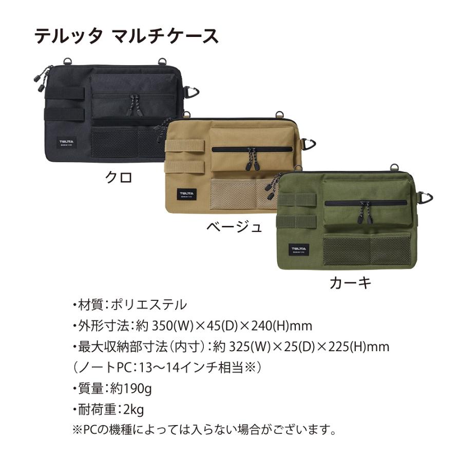 キングジム＜KING JIM＞ テルッタ マルチケース ベージュ TLT020-BE ワークツール TELTTA 小物入れ 収納 | KING JIM | 03