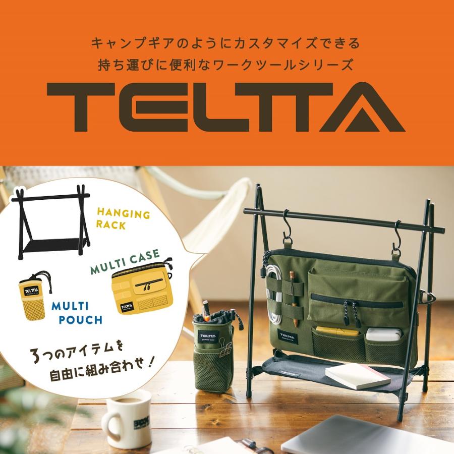 キングジム＜KING JIM＞ テルッタ マルチポーチ クロ TLT030-BK ワークツール TELTTA 小物入れ 収納 | KING JIM | 04
