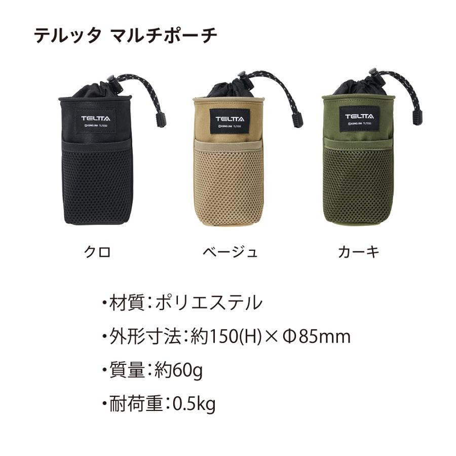 キングジム＜KING JIM＞ テルッタ マルチポーチ カーキ TLT030-KH ワークツール TELTTA 小物入れ 収納 | KING JIM | 03