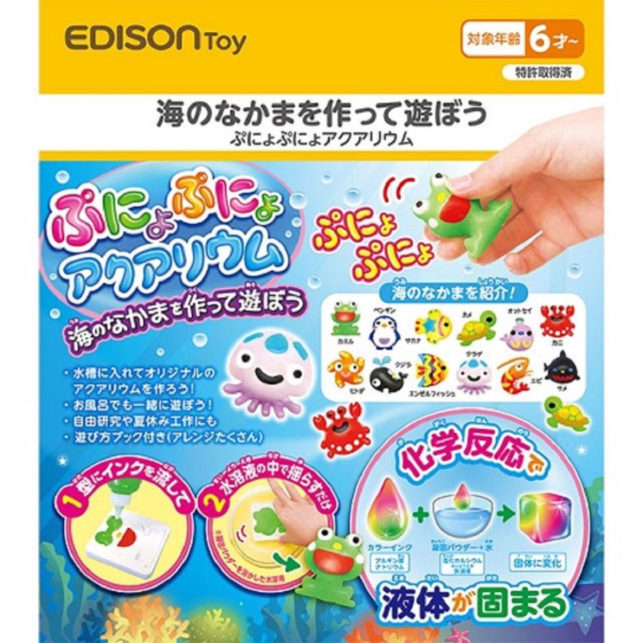 エジソン EDISON ぷにょぷにょ アクアリウム 12色海 | EDISONmama | 01