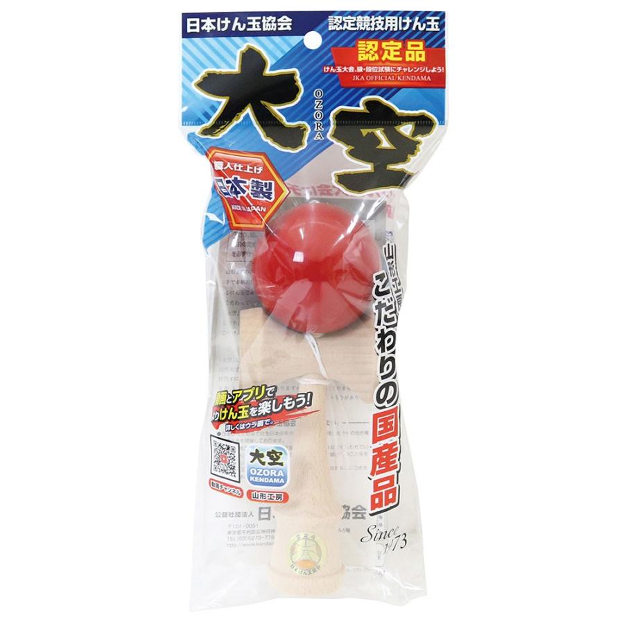 競技用けん玉　大空　赤　池田工業社　山形工芸/知育玩具 おもちゃ | 