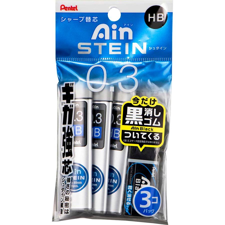 ぺんてる Pentel シャープ芯 Ainシュタイン0.3mm HB 3個パック 黒消しゴム付き XC273HB-3A | ぺんてる