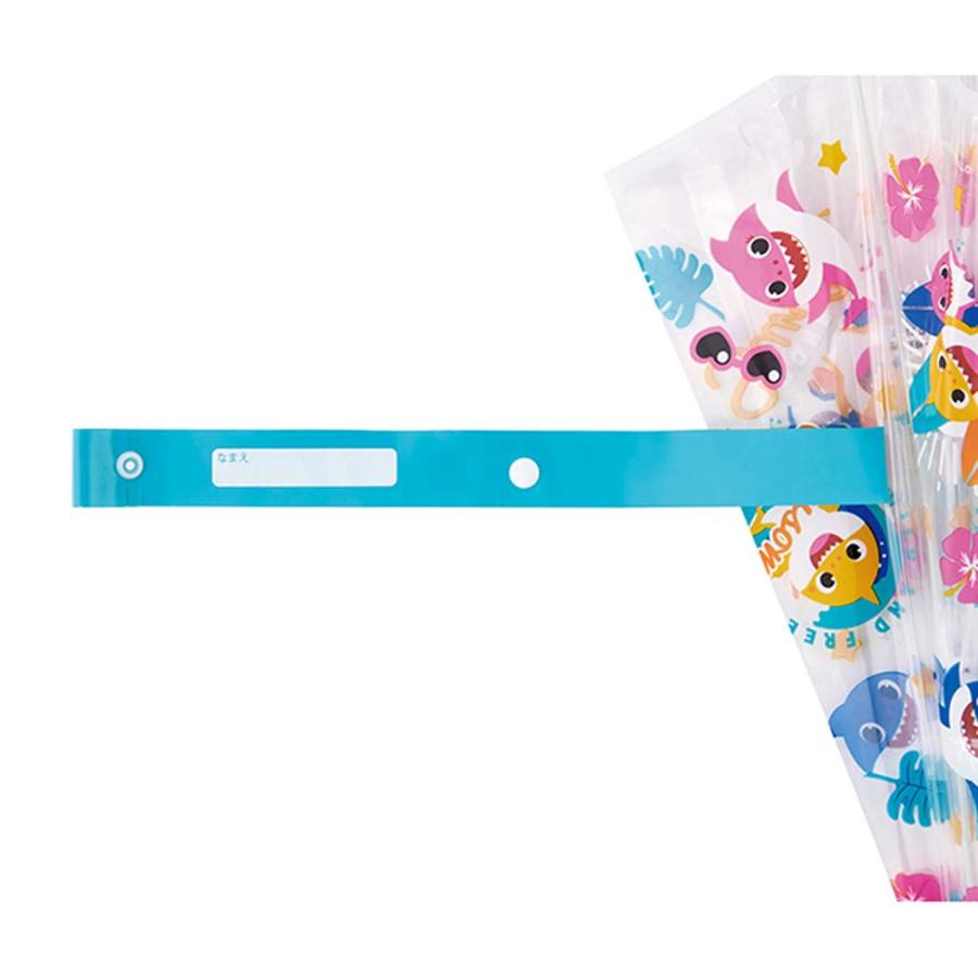 スケーター ベイビーシャーク23 子供用ビニール傘 40cm UBV2 雨具 レイングッズ | スケーター | 02