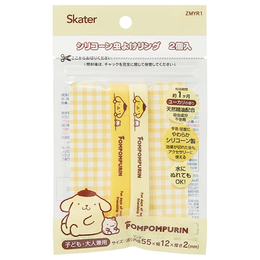 スケーター シリコーン虫よけリング ポムポムプリン ZMYR1 外遊び アウトドア | ブランド登録なし | 03