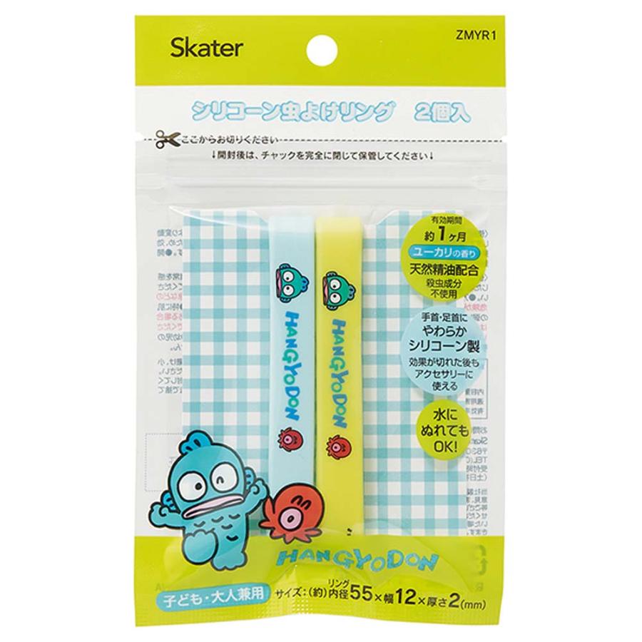 スケーター シリコーン虫よけリング ハンギョドン ZMYR1 外遊び アウトドア | ブランド登録なし | 03