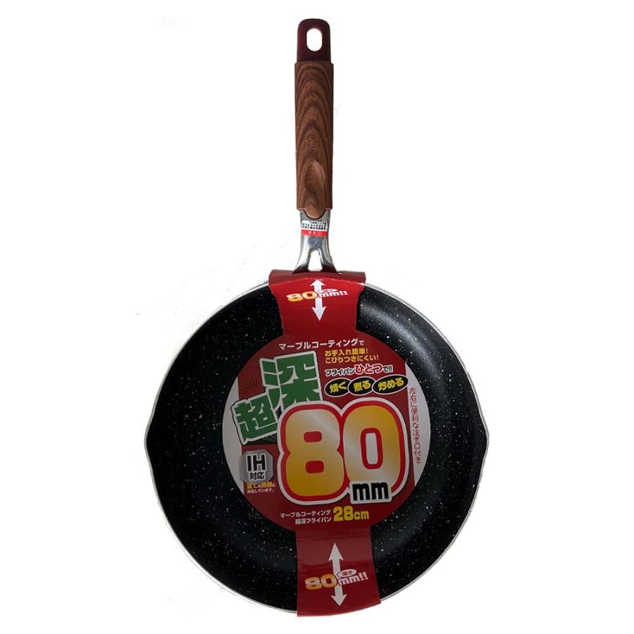 ヒラノトレーディング IH対応 マーブル 深型フライパン 28cm | ブランド登録なし