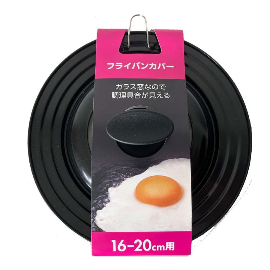 ヒラノトレーディング フッ素 フライパンカバー 16-22cm | ブランド登録なし