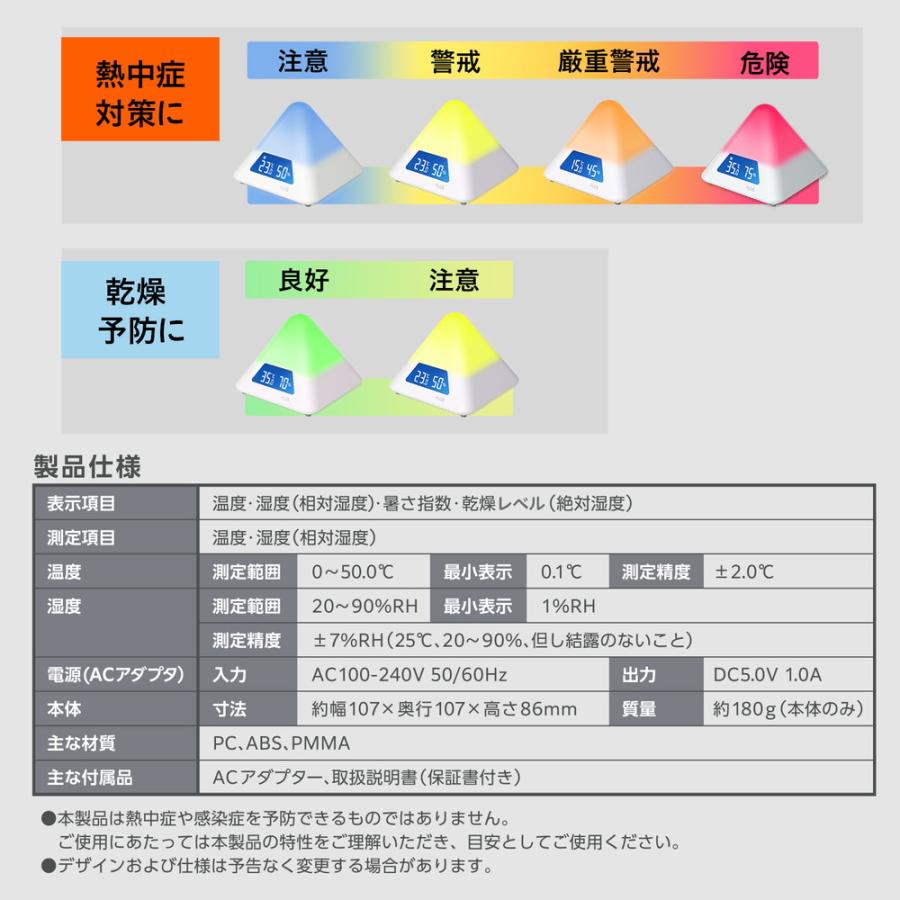 プラス PLUS 温湿度 LEDアラーム AT-TH03 538162 熱中症対策 温度計 湿度計 暑さ 乾燥 | PLUS | 06