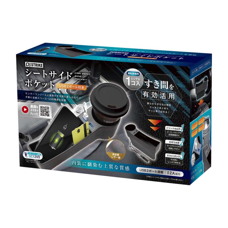 アクセル AXCEL USBポート付き シートすき間ポケット AXL-603 カー用品 収納 | ブランド登録なし