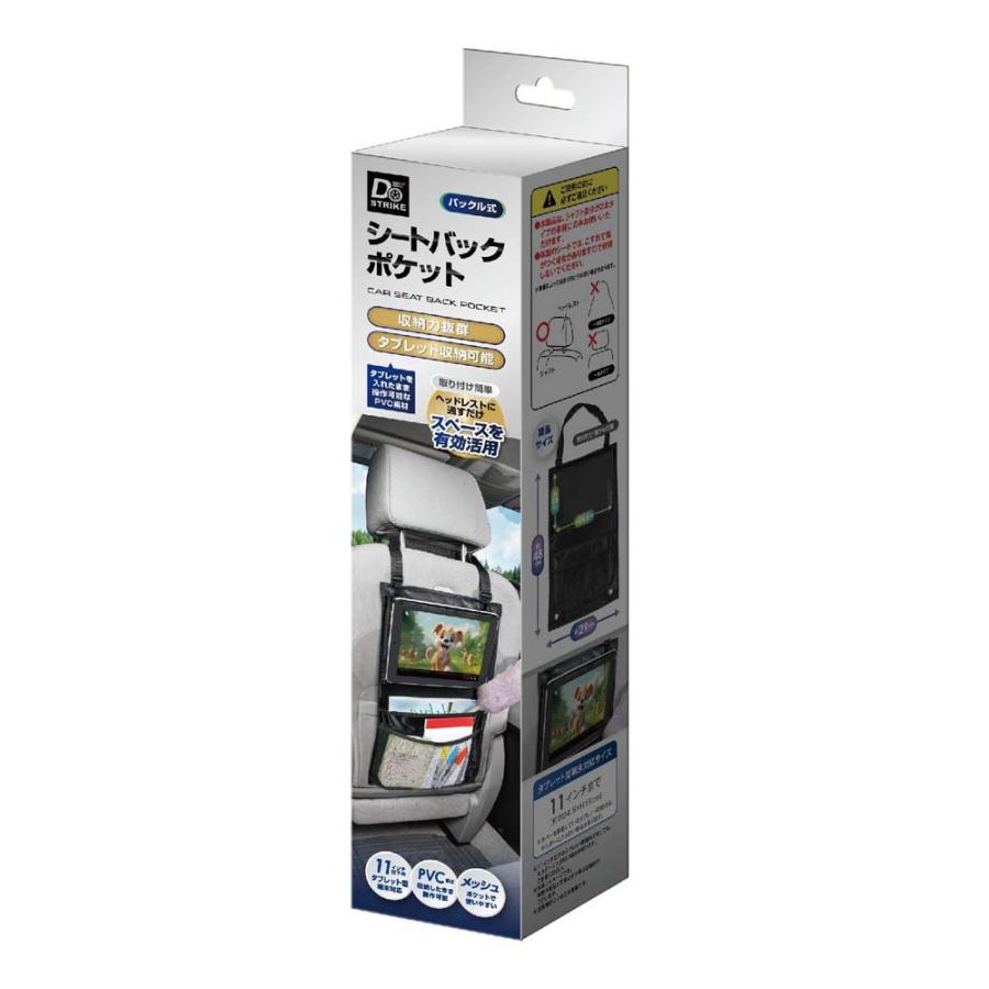 アクセル AXCEL シートバックポケット 車用 AXL-582 カー用品 収納 行楽 渋滞 後部座席 | ブランド登録なし