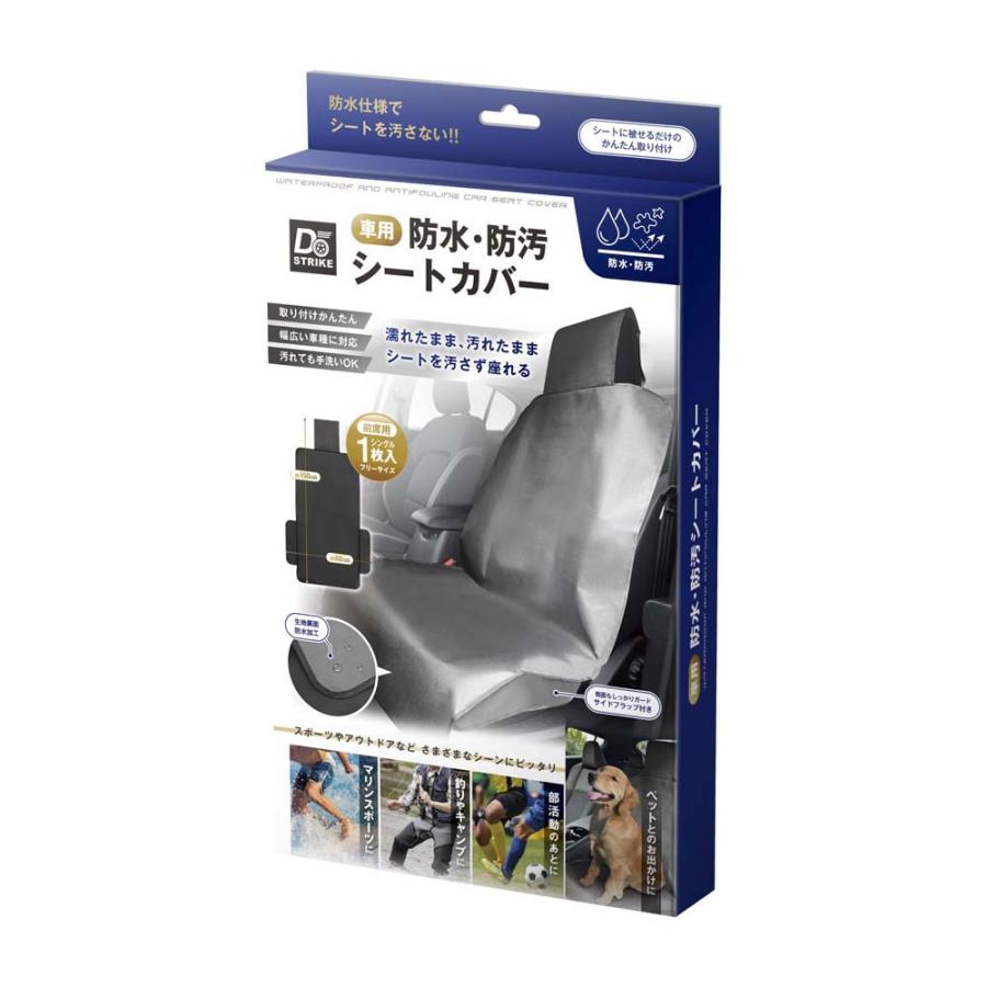 アクセル AXCEL 車用 防水・防汚 シートカバー AXL-601 カー用品 ペット 汚れ レジャー アウトドア | ブランド登録なし