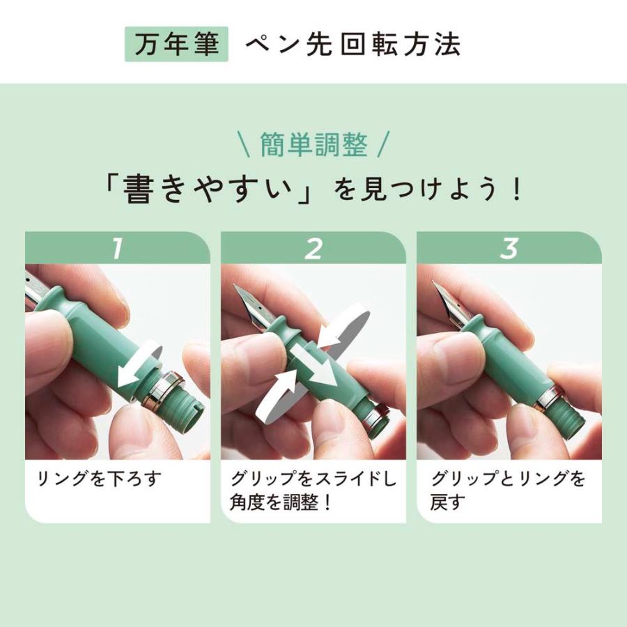 万年筆 TUZU ADJUST 万年筆 グリーン 中字 110541460 セーラー万年筆 sailor | セーラー万年筆 | 10