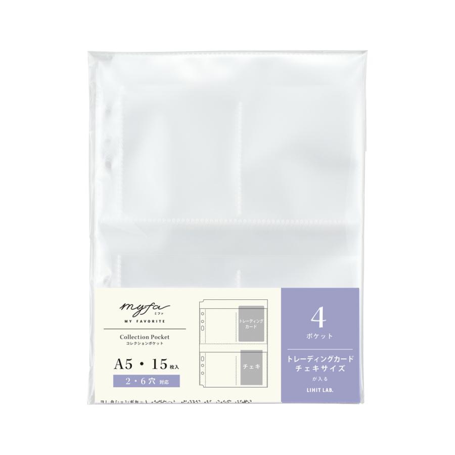 リヒトラブ LIHITLAB myfa コレクションポケット 4ポケット A5 N3342 ミファ 推し活 | LIHIT LAB.