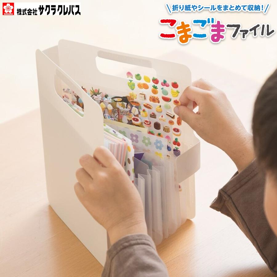 サクラクレパス こまごまファイル ホワイト TF-O#50 おかたづけシリーズ ポケット 収納 折り紙 小物 手紙 書類 作品 小分け | サクラクレパス