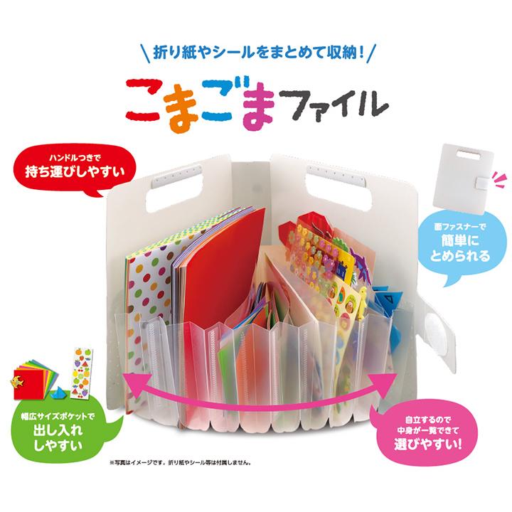 サクラクレパス こまごまファイル ホワイト TF-O#50 おかたづけシリーズ ポケット 収納 折り紙 小物 手紙 書類 作品 小分け | サクラクレパス | 01