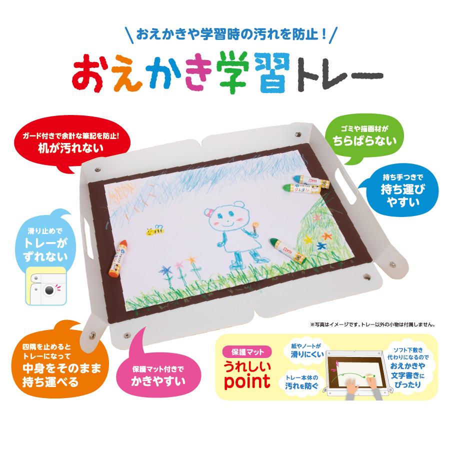 サクラクレパス おえかき学習トレー ホワイト TT-A3#50 汚れ防止 リビング学習 お絵かき 散らばり防止 持ち運び便利 ビーズ 粘土 工作 | サクラクレパス