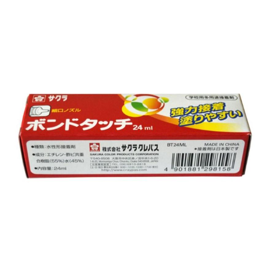 サクラクレパス ボンドタッチ 24ml BT24ML 多用途 水溶性接着剤 細口ノズル 透明 工作 | サクラクレパス | 01