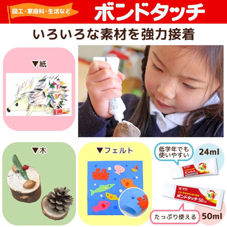 サクラクレパス ボンドタッチ 24ml BT24ML 多用途 水溶性接着剤 細口ノズル 透明 工作 | サクラクレパス | 03