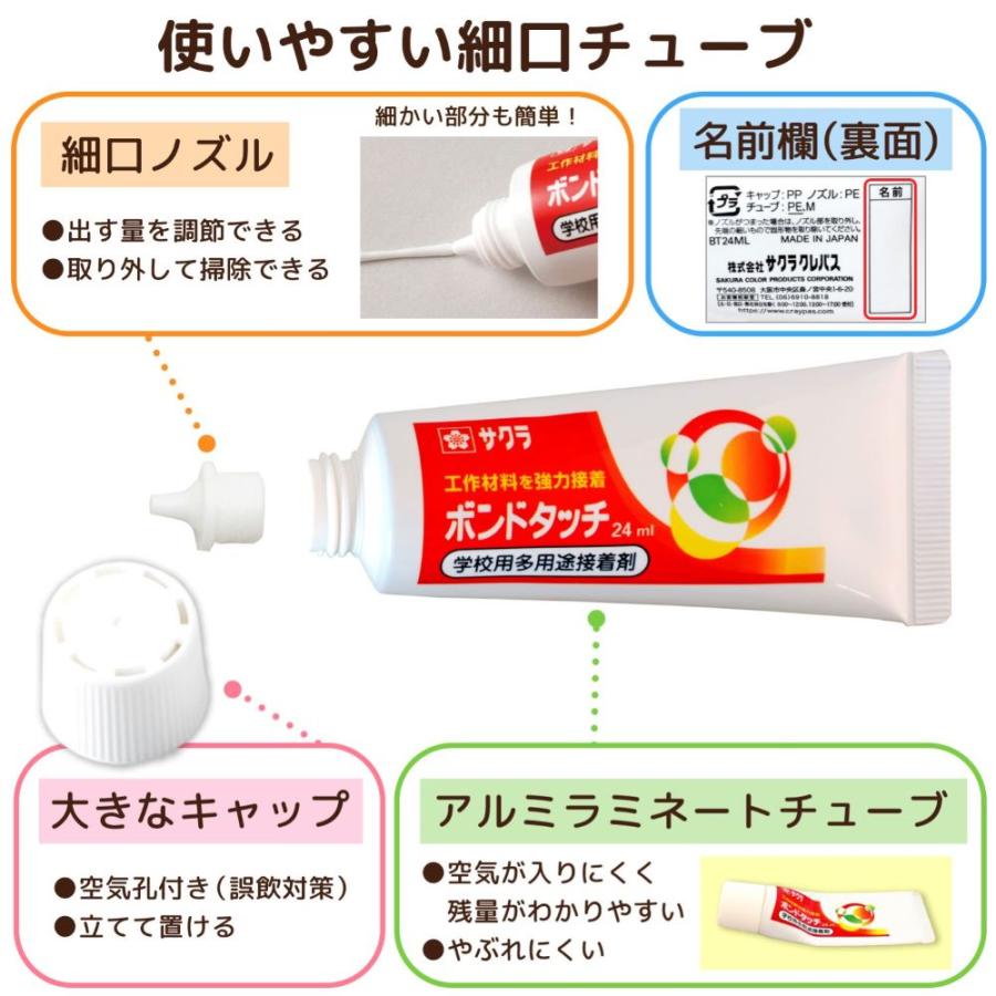 サクラクレパス ボンドタッチ 24ml BT24ML 多用途 水溶性接着剤 細口ノズル 透明 工作 | サクラクレパス | 04