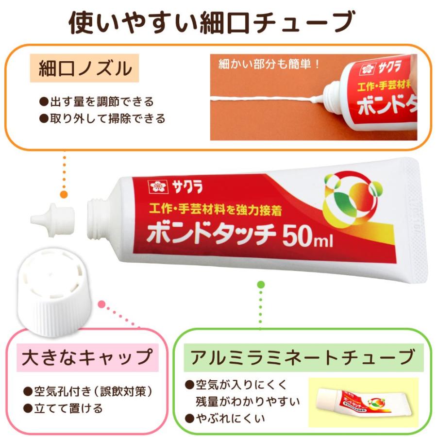 サクラクレパス ボンドタッチ 50ml BT50ML 多用途 水溶性接着剤 細口ノズル 透明 工作 | サクラクレパス | 04