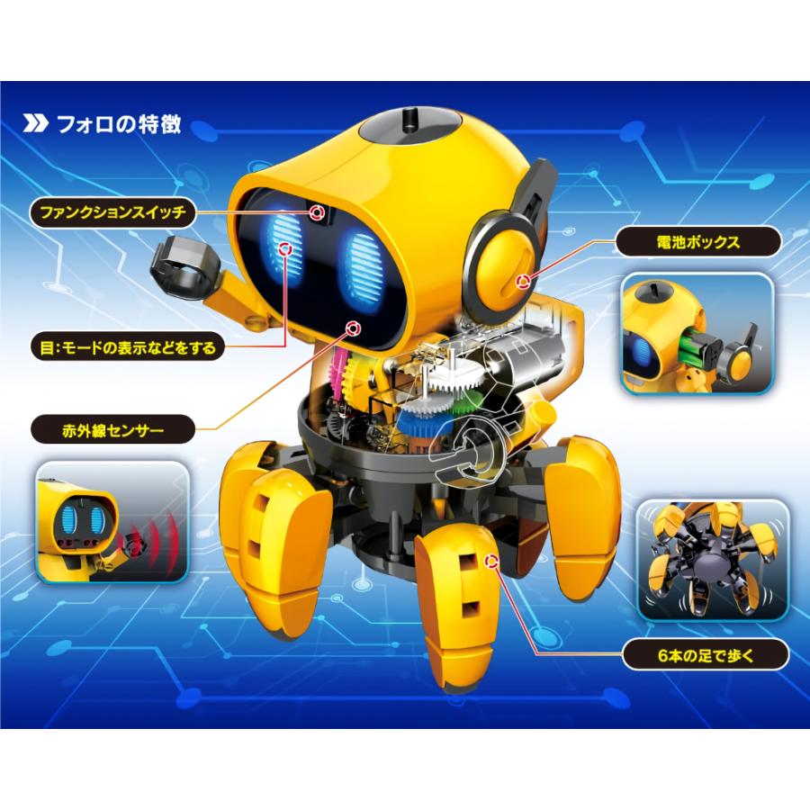イーケージャパン EKジャパン エレキット フォロ 電子工作 夏休み工作 小学生向け ロボット | ブランド登録なし | 05