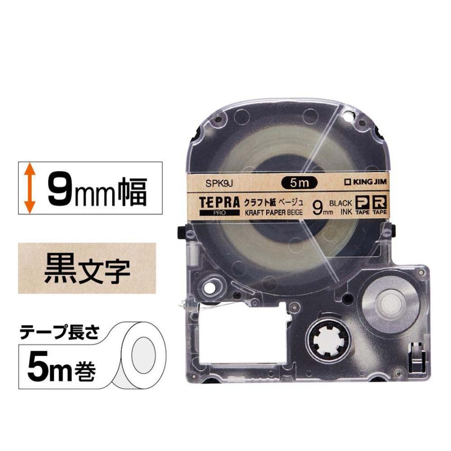 キングジム KINGJIM テプラPROテープ クラフト紙/黒文字 9mm SPK9J | TEPRA PRO | 01