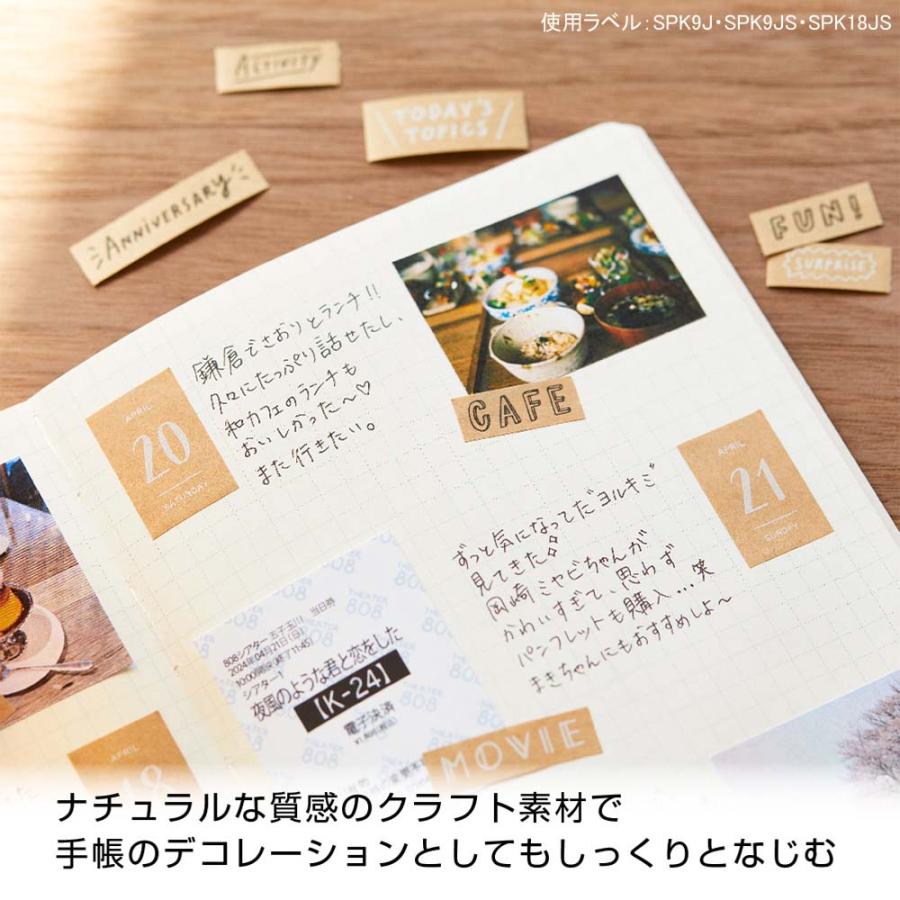 キングジム KINGJIM テプラPROテ−プ クラフト紙/白文字 12mm SPK12JS | TEPRA PRO | 03