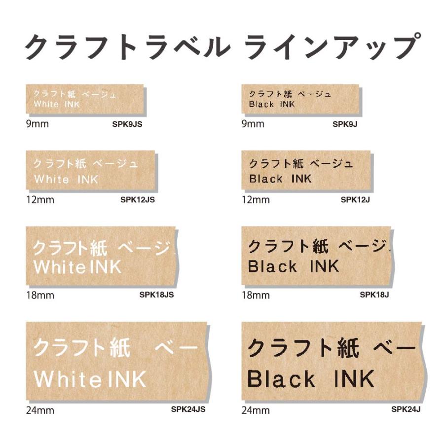キングジム KINGJIM テプラPROテ−プ クラフト紙/白文字 12mm SPK12JS | TEPRA PRO | 09