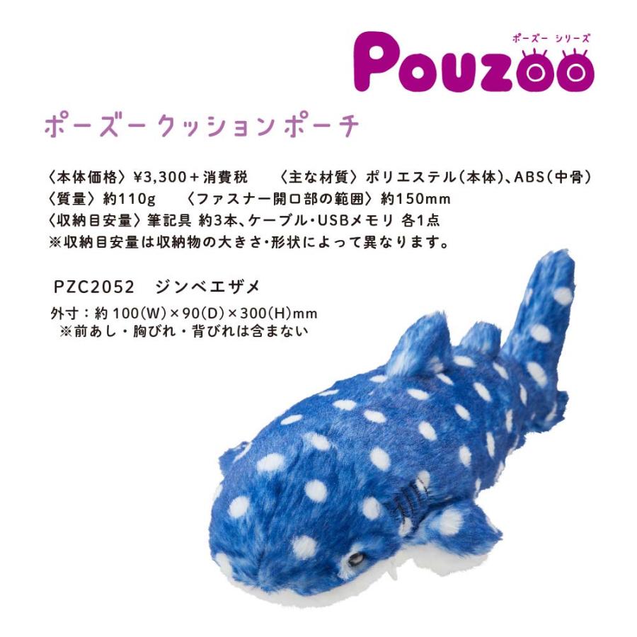 キングジム KINGJIM ポーズー ぬいぐるみクッションポーチ ジンベイザメ PZC2052 | KING JIM | 01